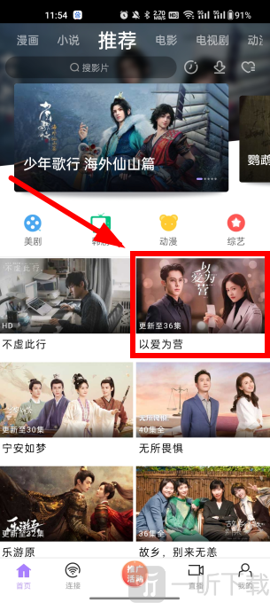 黑猪侠免费追剧app下载