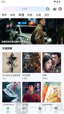 极青视频追剧app最新版本下载
