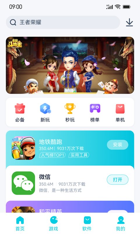魅族应用中心手机版下载