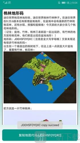 迷你世界盒子修改器免费下载