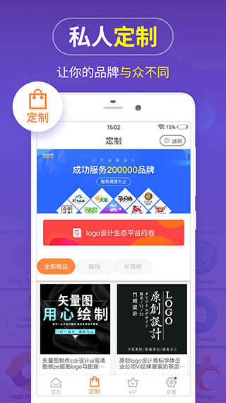 logo设计免费下载手机版