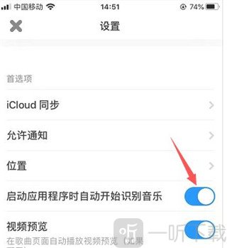 Shazam安卓2026最新版下载