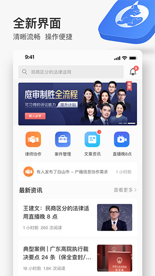 无讼app最新版下载安装