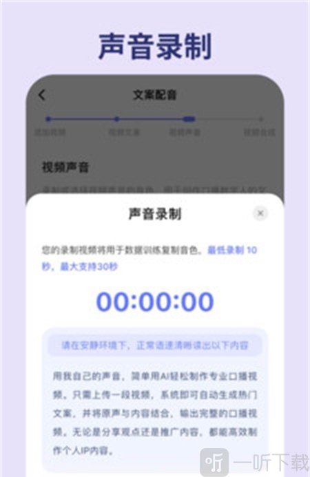 简单用AI创作工具app下载
