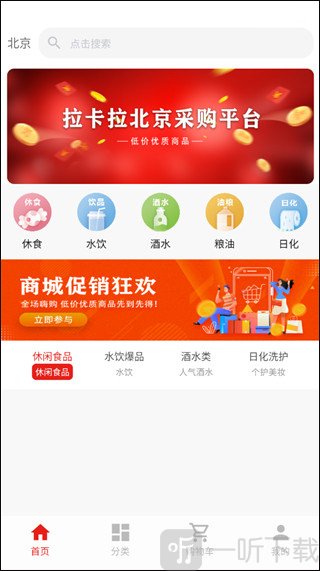 拉卡拉云掌柜app最新版下载