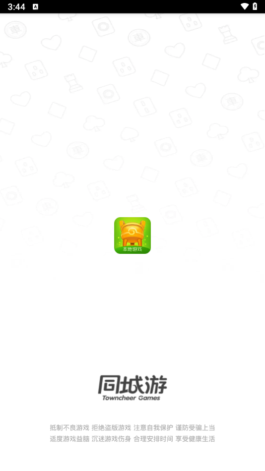 同城游戏大厅app手机版下载