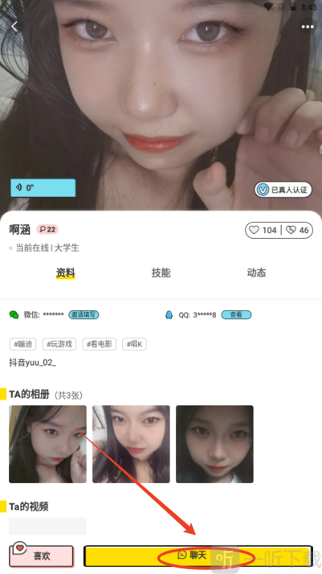 cfriends交友软件免费下载
