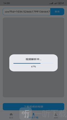 VideoGo下载器app下载安装