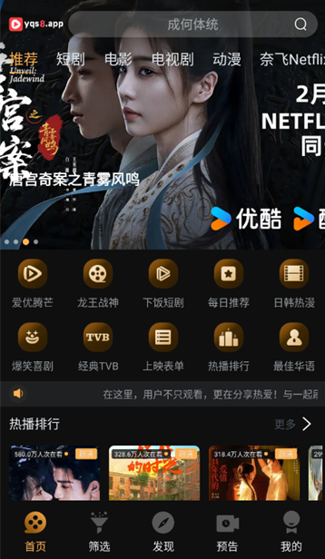 一起刷tv版免费下载