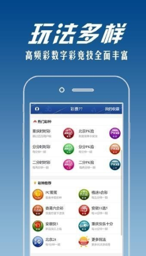 1077cc手机版下载app
