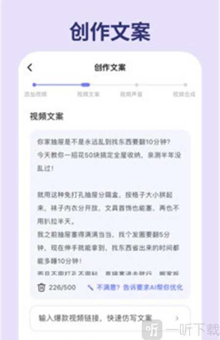 简单用AI创作工具app下载