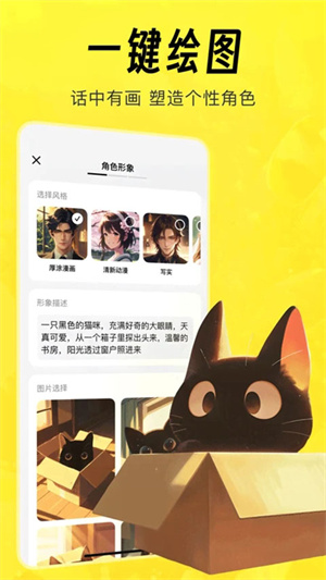 猫箱AI聊天手机版最新版