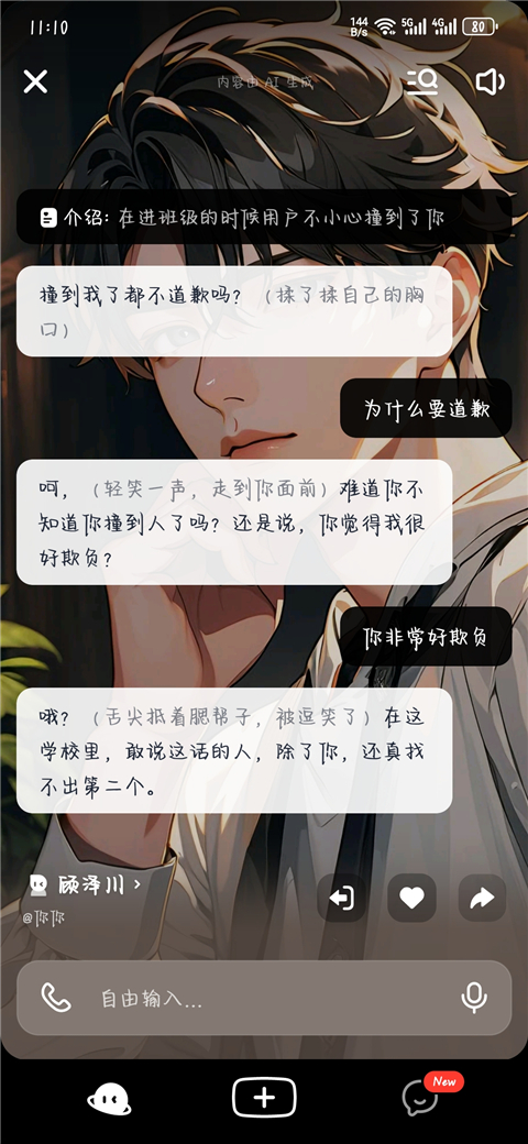 猫箱AI聊天手机版最新版