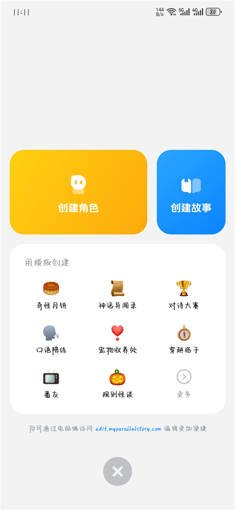 猫箱AI聊天手机版最新版