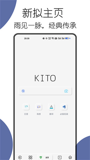 kito可拓浏览器安卓版手机