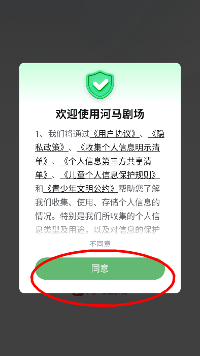 河马剧场