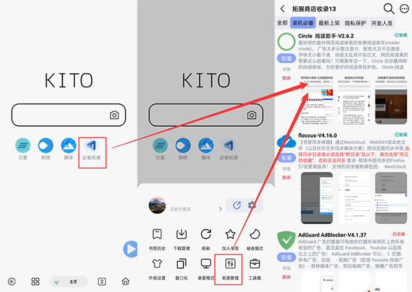 kito可拓浏览器安卓版手机