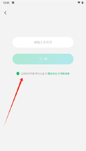 腾讯qq元宝app安装最新版本