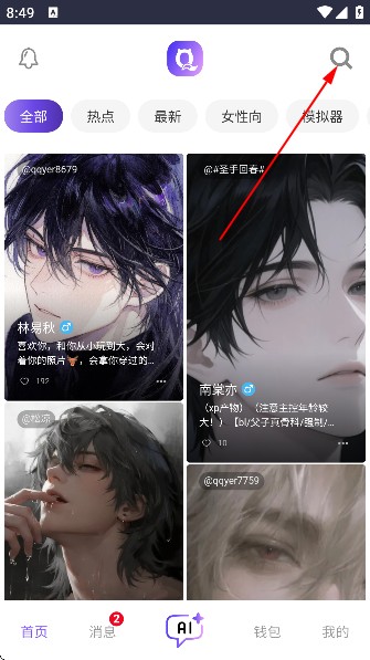 青丘语ai聊天正版软件安装