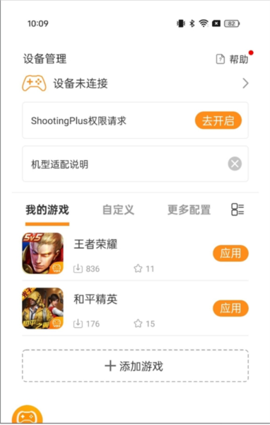 ShootingPlus安卓版最新版