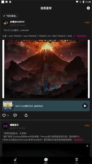 迷思音乐app