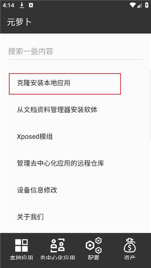 元萝卜框架(Meta Wolf)最新版本2026