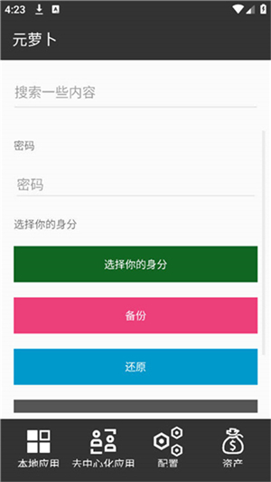 元萝卜框架(Meta Wolf)最新版本2026