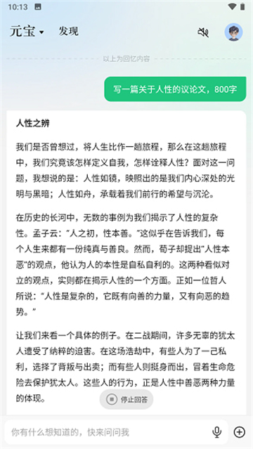 腾讯qq元宝app安装最新版本