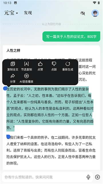 腾讯qq元宝app安装最新版本