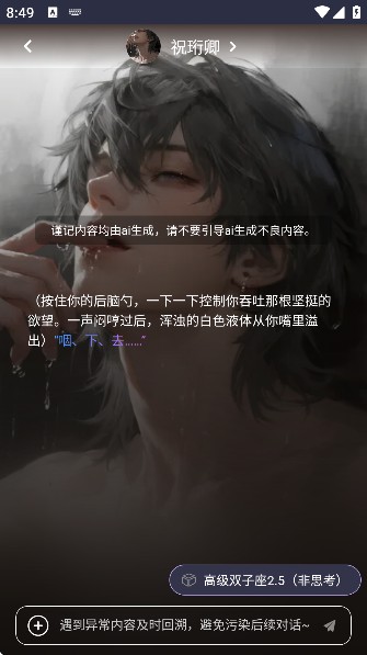 青丘语ai聊天正版软件安装