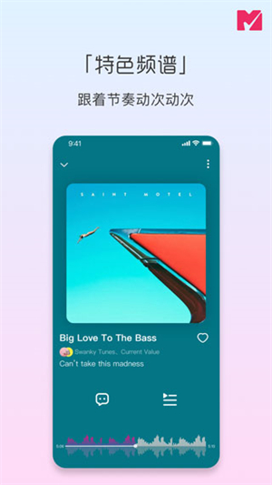 迷思音乐app