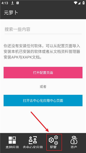 元萝卜框架(Meta Wolf)最新版本2026
