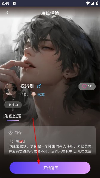 青丘语ai聊天正版软件安装