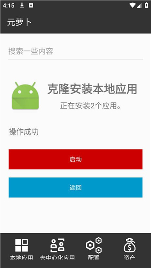 元萝卜框架(Meta Wolf)最新版本2026