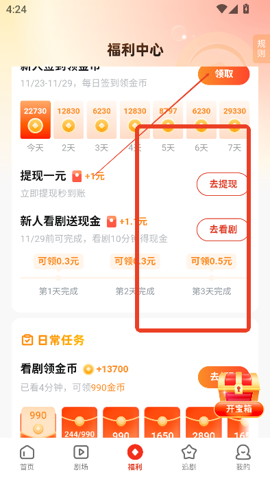 河马剧场