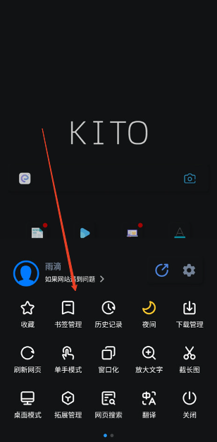 kito可拓浏览器安卓版手机