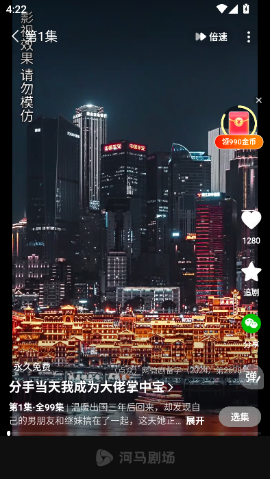 河马剧场