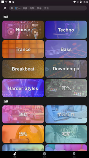 迷思音乐app