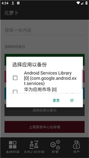 元萝卜框架(Meta Wolf)最新版本2026