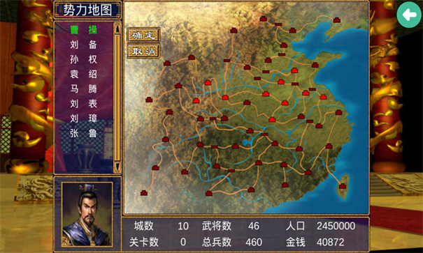三国群英传2威力加强版游戏下载