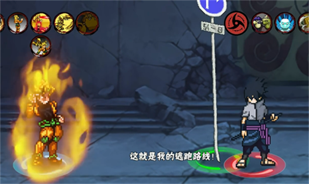像素火影次世代迪奥版本游戏下载