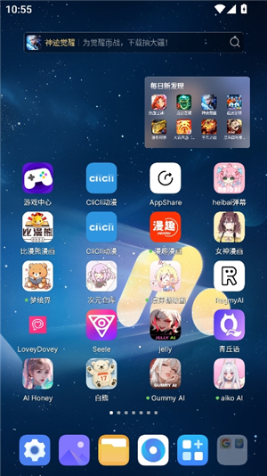 appshare安卓2026最新版本