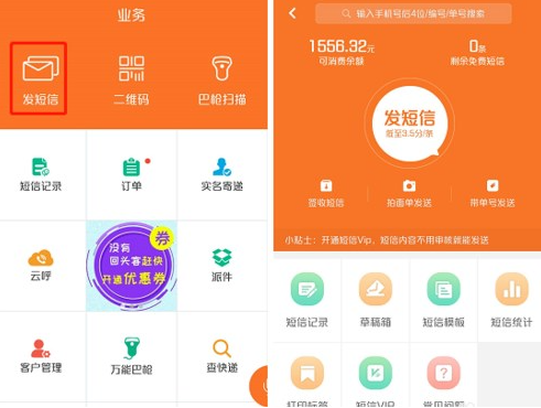 韵达快递员揽派app安装2025