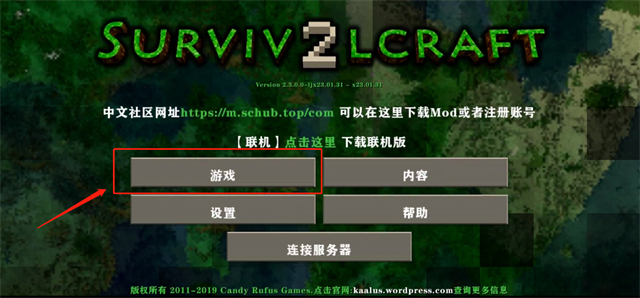 生存战争2.3连机版安卓版下载