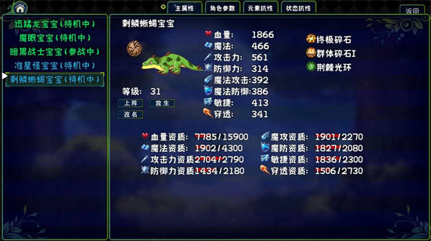 魔物召唤森林2025最新版下载