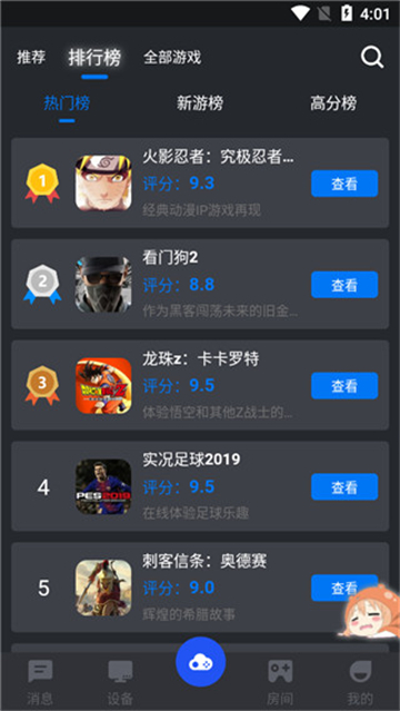 鲸云漫游app最新版本