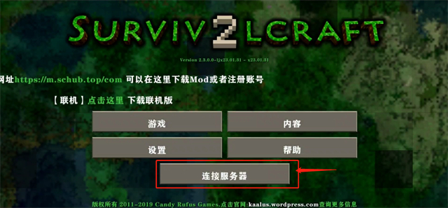 生存战争2.3连机版安卓版下载