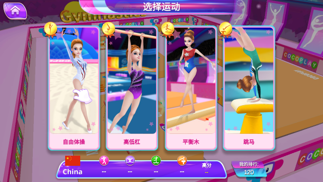体操巨星正版