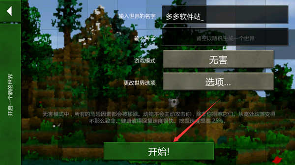 生存战争2.3连机版安卓版下载