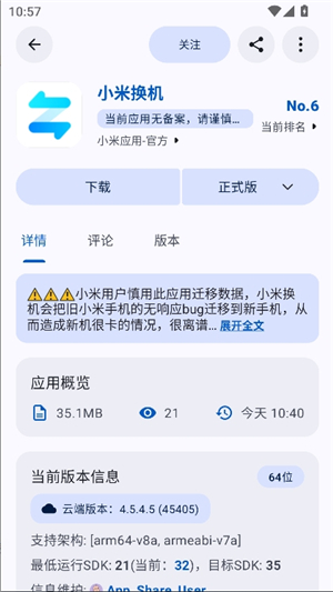 appshare安卓2026最新版本
